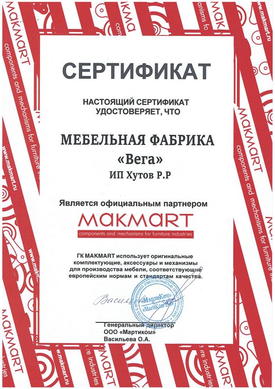 Makmart — официальный партнёр